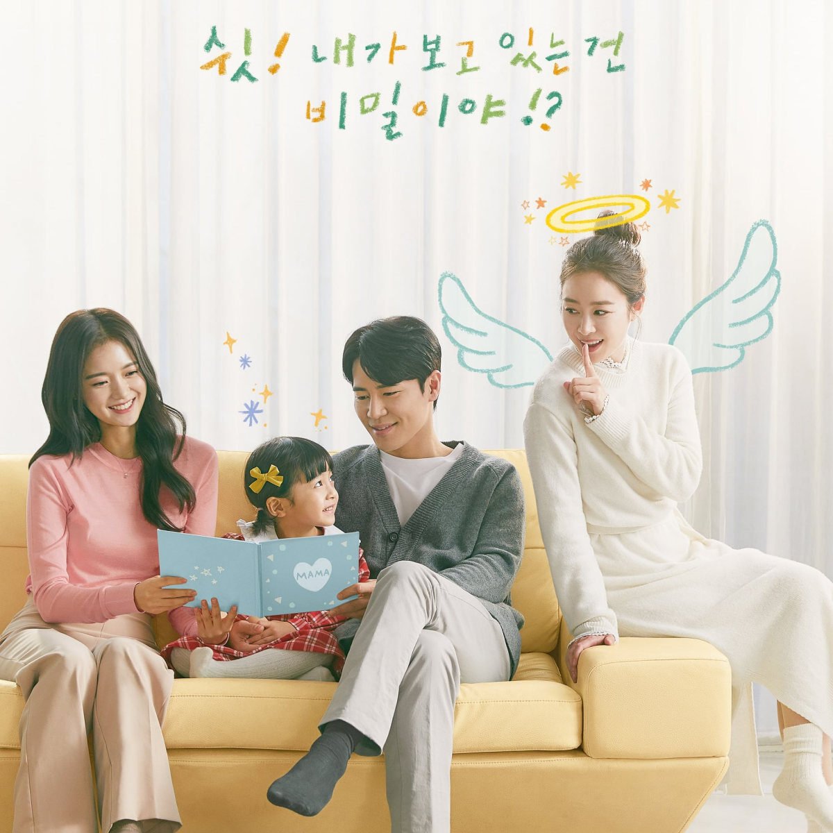 hi bye mama kdrama 11