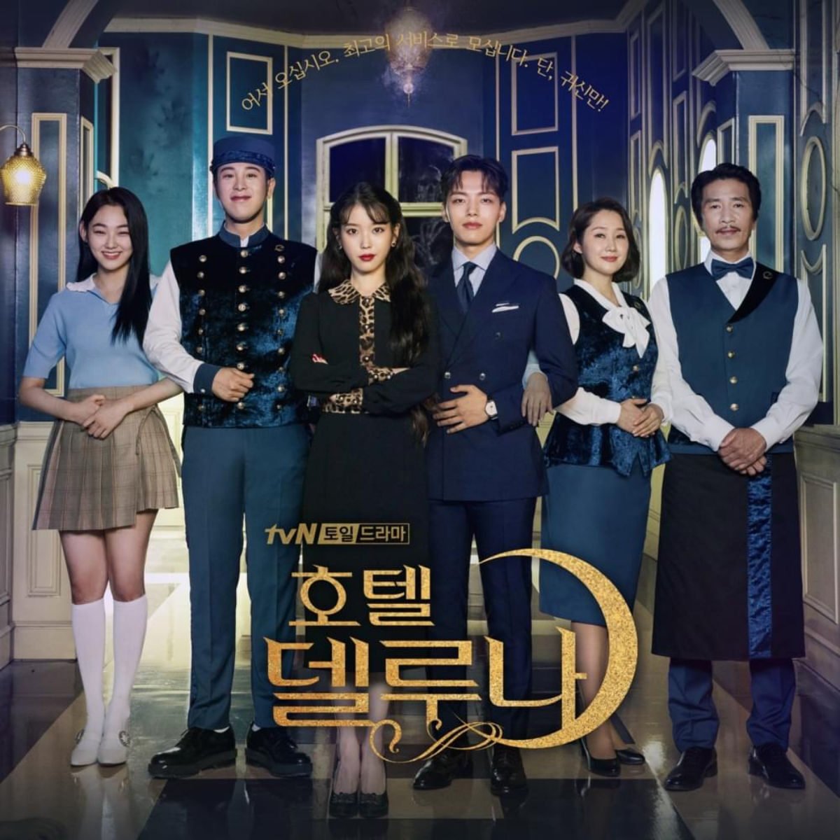 hotel del luna kdrama 11