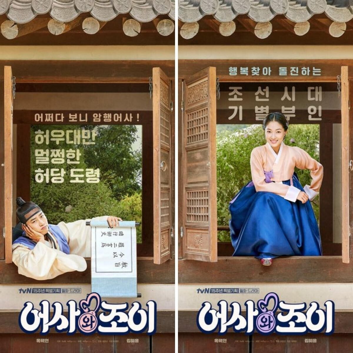 secret royal inspector and joy kdrama 11