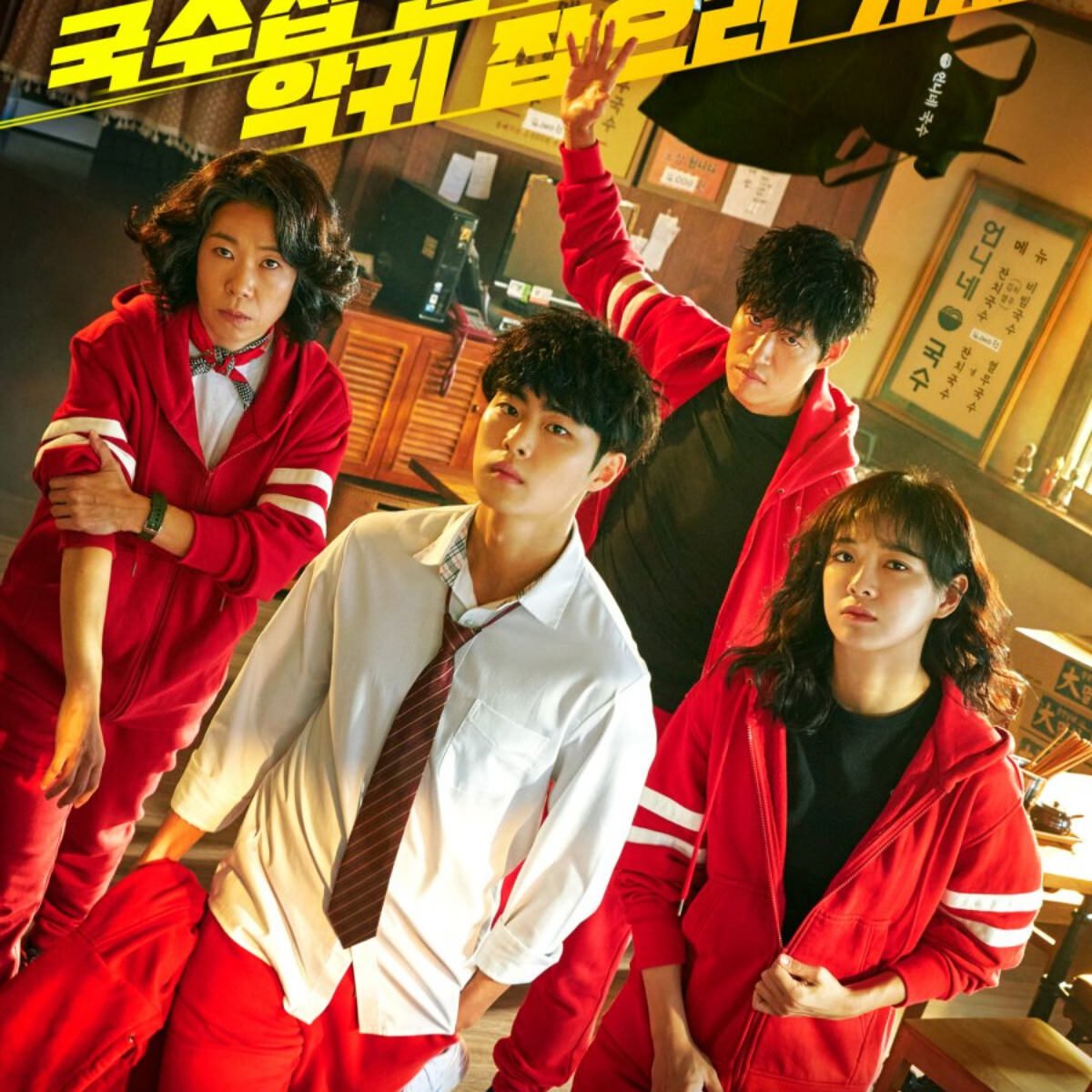 the uncanny counter kdrama 11