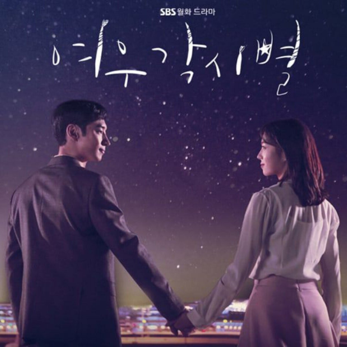 where stars land kdrama 11