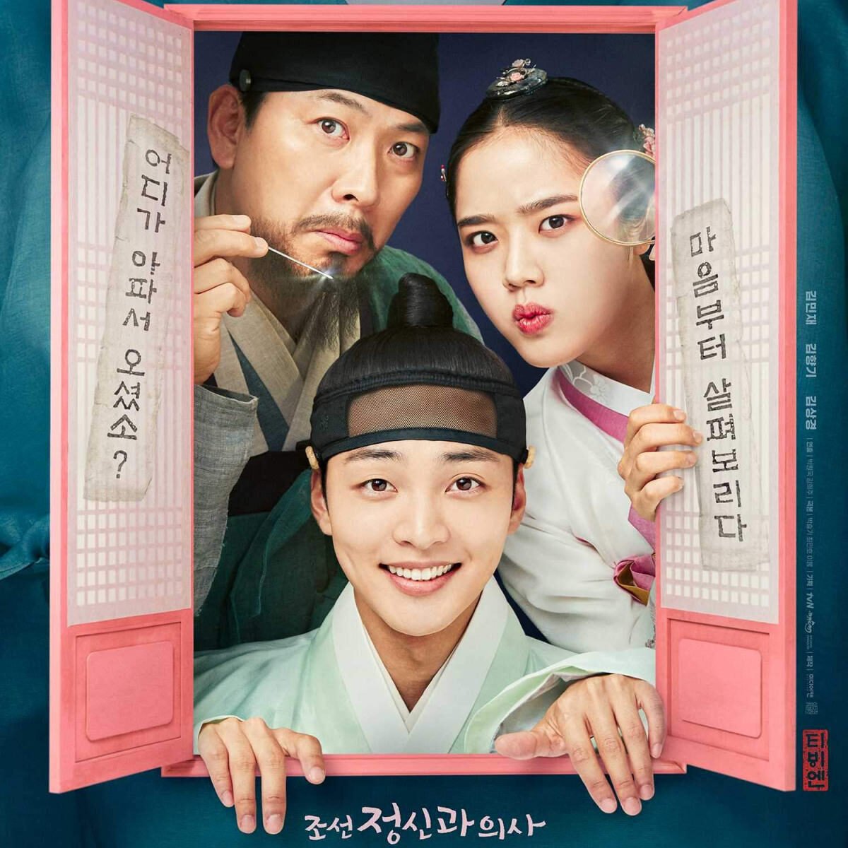 poong the joseon psychiatrist Kdrama 11