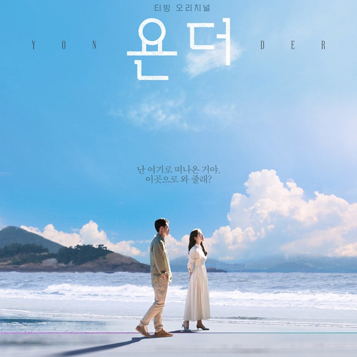 beyond The Memory kdrama 11