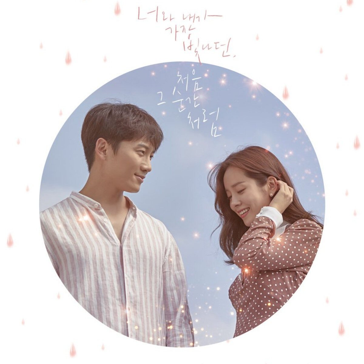 familiar wife kdrama 11