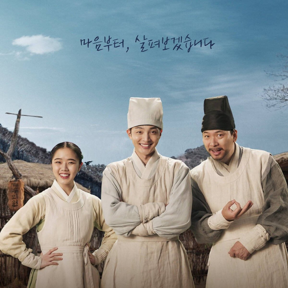 poong the joseon psychiatrist s2 kdrama 11