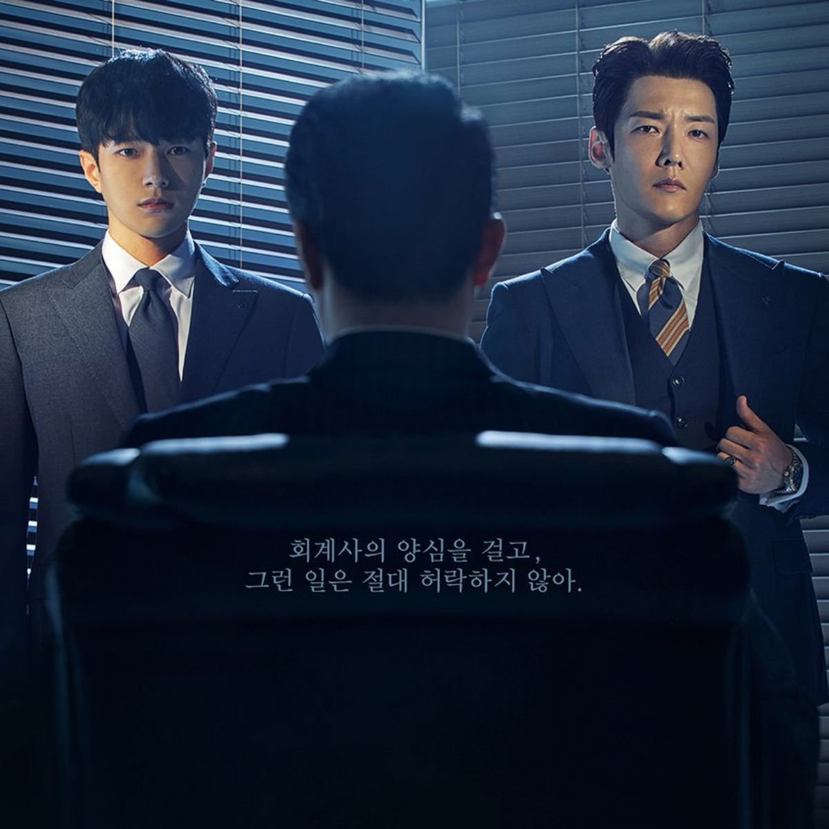 numbers kdrama 12