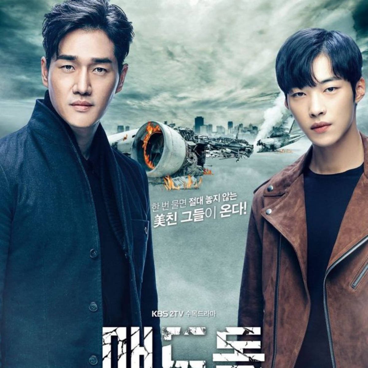 mad dog kdrama 11